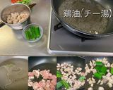 Chicken rice作り方4写真