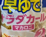 手づかみ 離乳食 ケールとしらすのパスタ作り方1写真