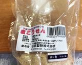 ダイソー燻製ベーコンバゲット作り方3写真
