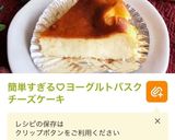 バスク風チーズケーキ♡バスチー作り方18写真