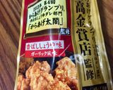 エアフライヤー唐揚げ風鶏胸肉ロール巻き作り方6写真