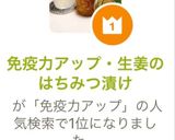免疫力アップ・生姜のはちみつ漬け作り方7写真