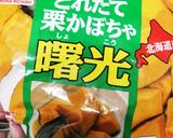冷凍カボチャでレンジ調理！作り方1写真
