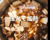 濃くウマ！牛すじホルモン煮込み！作り方4写真