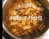 濃くウマ！牛すじホルモン煮込み！作り方6写真