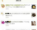 超簡単♬やみつき納豆卵うどん♬作り方9写真