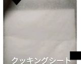 レンチンネギじゃこチーズ　玄米飯ピザ作り方3写真