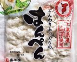 はんぺん/チーズ/しらす/桜えびの磯辺焼作り方1写真