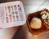 モッツァレラチーズの麹味噌漬け。作り方1写真