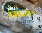 豚ヒレ肉の西京漬け風作り方1写真