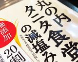 男飯★圧力鍋で時短！牛すじ親父煮込み作り方8写真