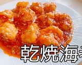 エビチリ作り方10写真