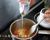 プロが教える!にんじんスープの作り方作り方9写真