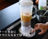 プロが教える!にんじんスープの作り方作り方11写真