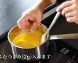 プロが教える!にんじんスープの作り方作り方13写真