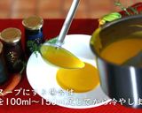 プロが教える!にんじんスープの作り方作り方14写真