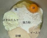 ブリオッシュ風〜ガーリックハーブ作り方1写真