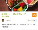 私のスパイシーおにぎり☆鮭or鯖フレーク作り方4写真