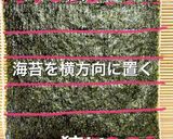 具材から手作り黒米キンパ作り方10写真