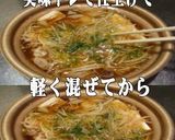 美味ドレと青じそ冷し中華のたれでねぎ鍋！作り方2写真
