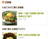 簡単一人飯♡豆板醤ご飯の納豆卵かけご飯♡作り方5写真