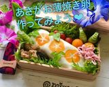 【簡単】 キャラ弁 あさがお 薄焼き卵作り方23写真