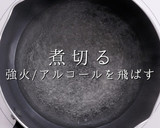 簡単！シウマイ弁当のたけのこ崎陽軒風作り方6写真