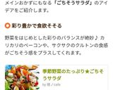 季節野菜のたっぷり★ごちそうサラダ作り方6写真