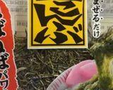 山形のだし風（白だし）作り方4写真
