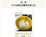 きゅうり♪ヨーグルト・塩麹・クミン和え作り方6写真