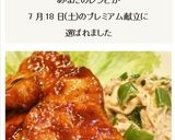 やわらか～♪簡単鶏むね肉でちきんちゃっぷ作り方8写真