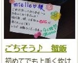 ごちそう♪　蟹飯作り方15写真