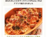 ラタトゥイユリメイク★鶏のチーズ焼き♬作り方12写真