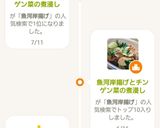 魚河岸揚げとチンゲン菜の煮浸し作り方6写真