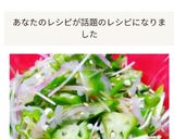 オクラとミョウガの甘酢和え作り方19写真