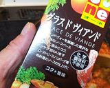 なんちゃってスパイスカレー作り方17写真