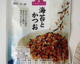 簡単時短ふりかけマヨサラダ作り方1写真