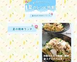市販のたれで時短・簡単！スタミナパスタ作り方8写真