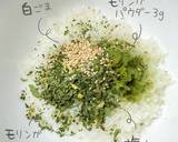 モリンガたっぷり梅おにぎり作り方1写真