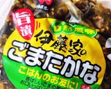 秒で！わかめ高菜のおつまみ作り方2写真