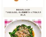 ツルムラサキの簡単おひたし（大根葉でも）作り方5写真