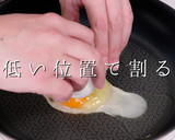 知らないと人生損する！神の目玉焼きご飯作り方5写真