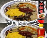 美味ドレと麻辣醤＆ごま油で餃子中華スープ作り方1写真