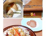 きな粉と米粉のクッキー作り方1写真