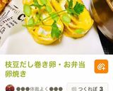 ♬ちょうどいい塩加減の枝豆の茹で方♬作り方6写真