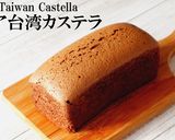 バウンド型「ココア台湾カステラ」卵2個！作り方1写真