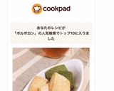 ポルボロン 簡単♪ほろけるクッキー作り方9写真