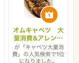 オムキャベツ 大量消費&アレンジ自在作り方8写真