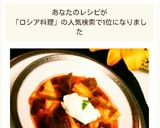 ビーツ入り ロシア料理のボルシチ(^^♪作り方9写真