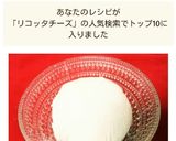 *ホエーから*手作りリコッタチーズ♪作り方12写真